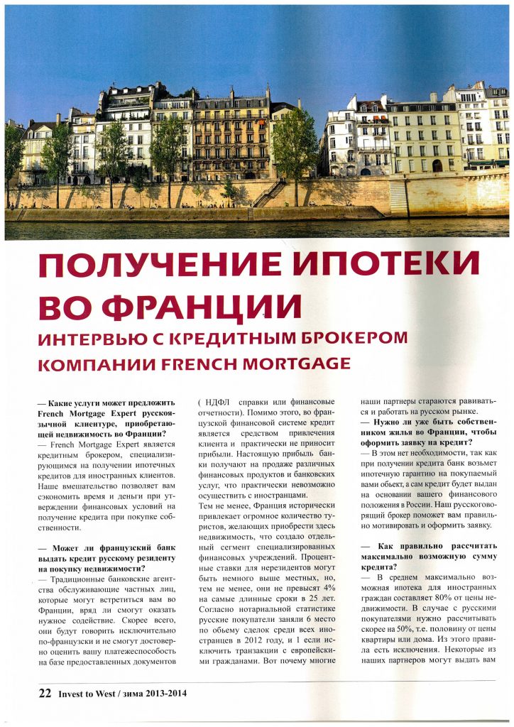 микрозайм на дом москва
